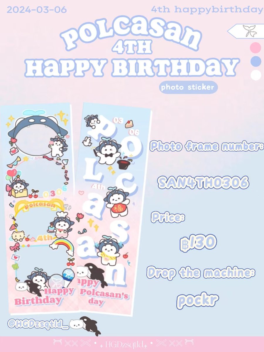 🩵𝐩𝐨𝐥𝐜𝐚𝐬𝐚𝐧 4𝐭𝐡 𝐛𝐢𝐫𝐭𝐡𝐝𝐚𝐲🩷
🍧 SAN4TH0306
🍒 flashback⁩ photobooth (pockr)
🍥 130฿
🍡No deadline
#YaiSan #โพก้าซัง #Polcasan #ยัยซัง