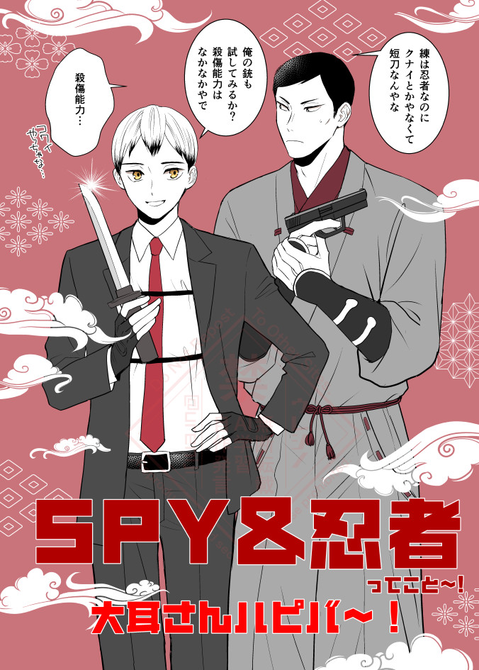大耳さん和装お似合いで素敵でしたハピバ～!🥳🎂✨🥂
この絵は!昨日までの情報ですけど!!😂
(北さんまで和装とは…ハイドリありがとう) 
