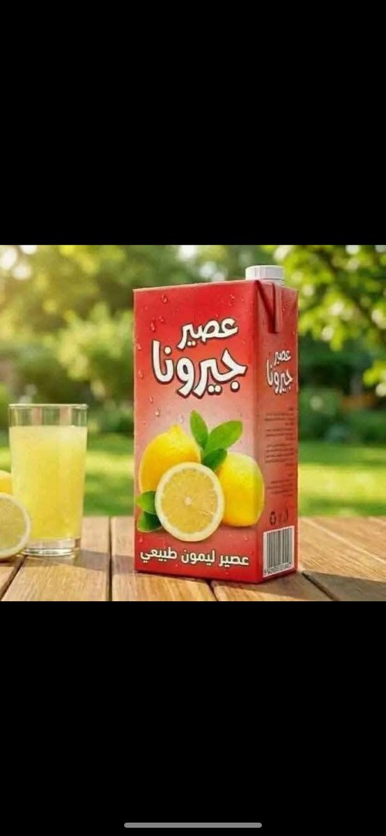 اعزائي البرشلونية بردوا على قلبكم من عصير الليمون حيرونا  ١/٢
#جيرونا_برشلونة