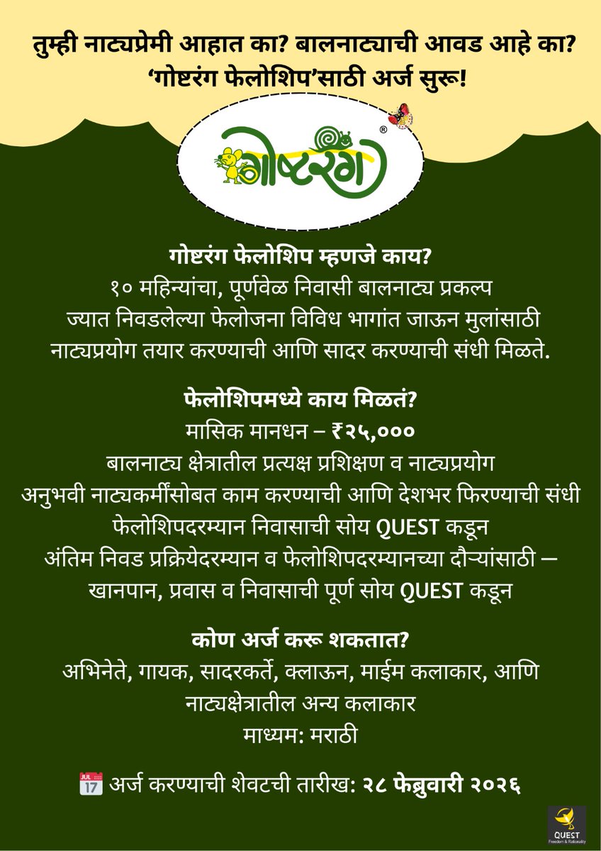 With Goshtarang, storytelling becomes a bridge between memories, friendships, and new beginnings in the most heartfelt way. 🥳💫
Want to carry the stories forward ? Applications for the Goshtarang Fellowship are open, jump in before the story begins without you !...🎭❤️✨