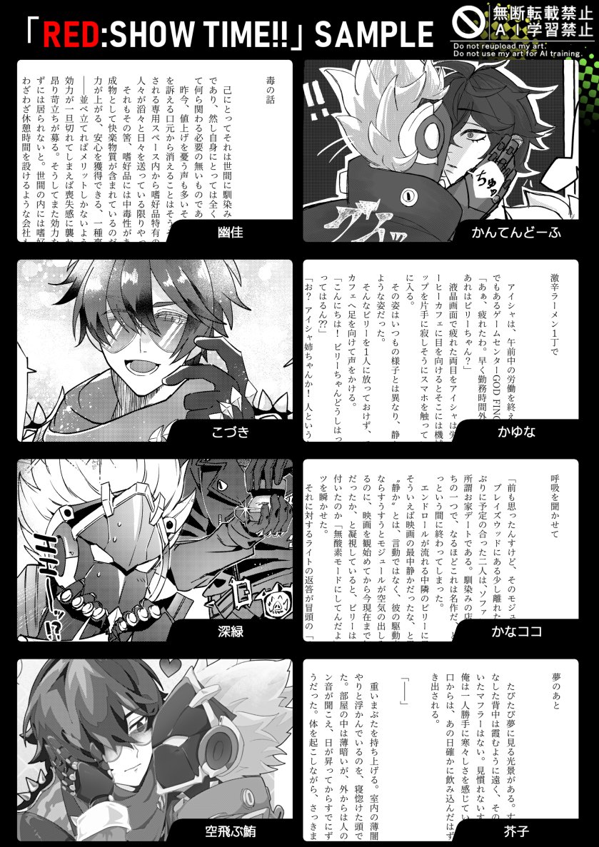 【企画のお知らせ】
26年2月21-22日webオンリー『ぜろうぇぶ２』にて発行予定のイトビリ🔦🔫全年齢アンソロジーのサンプルを公開いたします！執筆者計43名、A5サイズ表紙含め324ページの大ボリュームアンソロ✨になります (1/2)
#イトビリ_アンソロ企画 #ぜろうぇぶ_告知