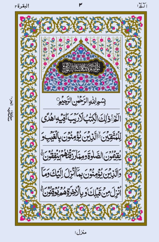 UmmulQura_Date's tweet photo. #رمضان_كريم 

1-القران الكريم بخلفية سكري فاتح واطار اخضر
https://t.co/35ptJrJDTI

2 -القرآن الكريم بخلفية زرقاء وخط كبير 
https://t.co/FT5kTxZYpJ

3- القران الكريم #اوردو
https://t.co/YQgK3fJEEq

4- #القران_الكريم برواية #ورش 
https://t.co/tTu4GNw1NL

5- القران الكريم بالانجليزية
https://t.co/0LPfaHTSh9