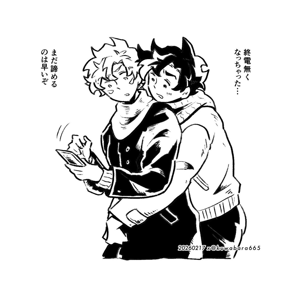 わざと終電逃す