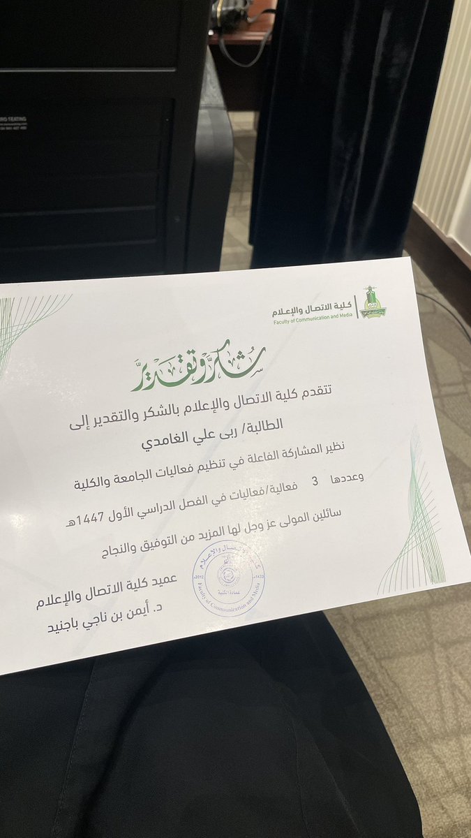 Ruba Alghamdi tweet media