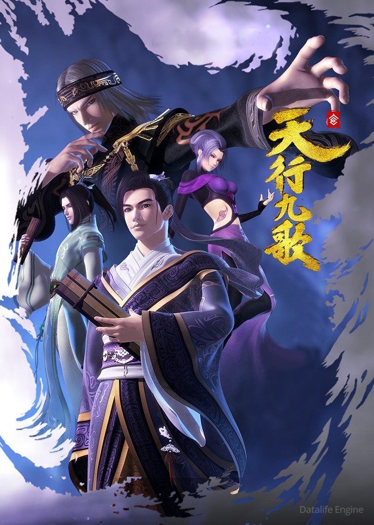 นี่ดู อนิเมะ #เก้าบทเพลงพลิกสวรรค์ อยู่เพราะพอดีเป็นแตงซีรีย์ใหม่ของข่ายที่ต้นฉบับมาจากอนิเมะเรื่องนี้ 

สนุกชิบหาย การเมือง กลศาสตร์ สืบสวน จังหวะดำเนินเรื่อง คาแรคเตอร์ตัวละครคือ ดีมากๆๆ งานภาพ CG ต้องมองว่ามัน 10 ปีที่แล้วแต่ก็ไม่ได้ลอยแบบเสือช่อง 7 แนะนำมากๆทุกคน