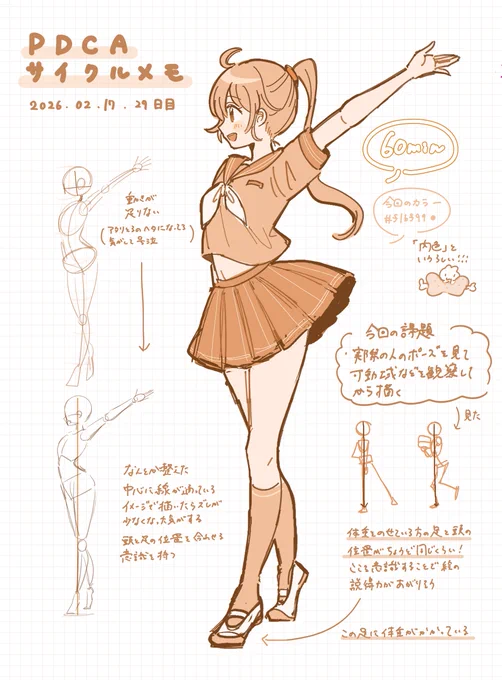 #どす恋ランダム素体チャレンジ
29日目        

🌷良かったポイント 
・体の軸(中心)を意識することで腰や方の傾きが大きくなってもバランスを崩さず描けた

🌱反省ポイント    
・アタリ何回も描き直しすぎ

🐰次回の課題
・アタリは描き込みすぎず、体の流れだけを意識してみる 