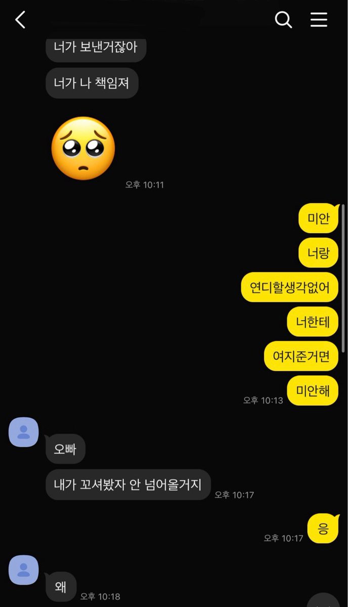 kitxty0x's tweet photo. 어제 자, 익명 남트친님이 제보해주신 사진입니다.

B님에게 제 과거 실수를 말하며 구애함과 동시에
다른 남트친 분에게 ‘다중플러팅‘을 하고 계셨습니다.

익명 남트친님 감사합니다 🙇 https://t.co/NRLBPGJbaP