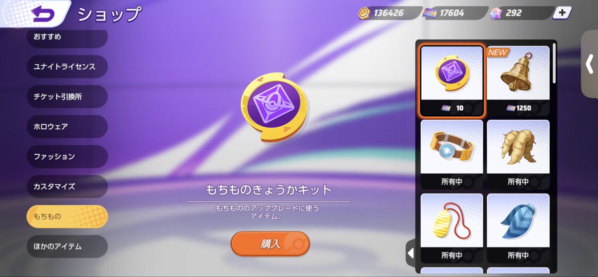 さきがけベル買えないんだけど｡ﾟ(ﾟ´Д｀ﾟ)ﾟ｡
きょうかキットは買えるのになんでだああああああああ

マンムー試してみたかったのに…😢