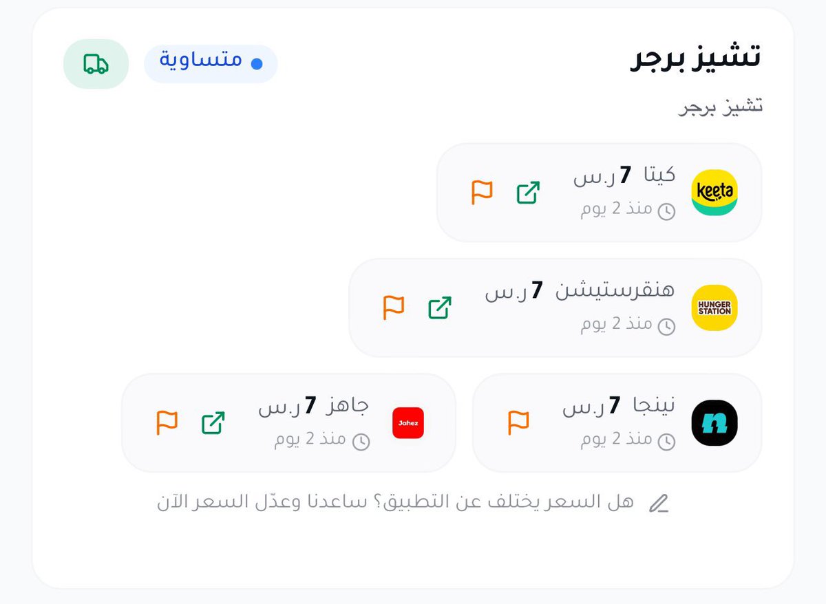 قارن ووفر فلوسك! tweet media
