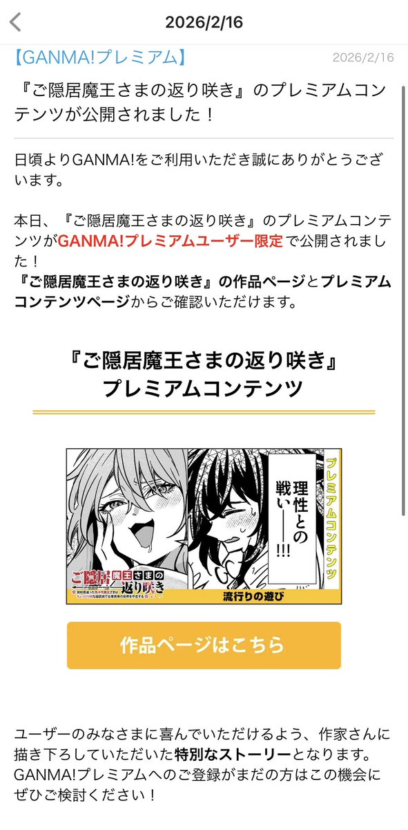 吐露ころと@ごいさき連載中 (@toroko_knb) / Posts / X