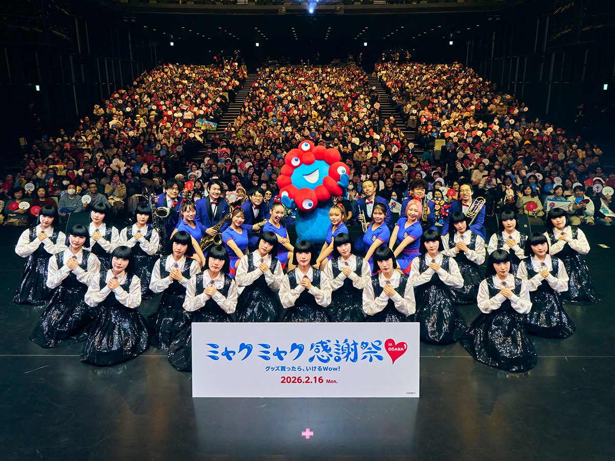 こんばんは！ざきです#🎺 昨日はミャクミャク感謝祭2026 in OSAKA の