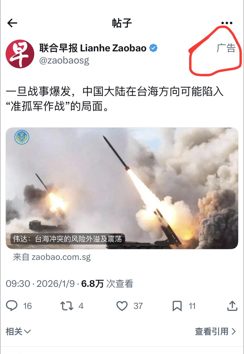 精神科王主任 tweet media