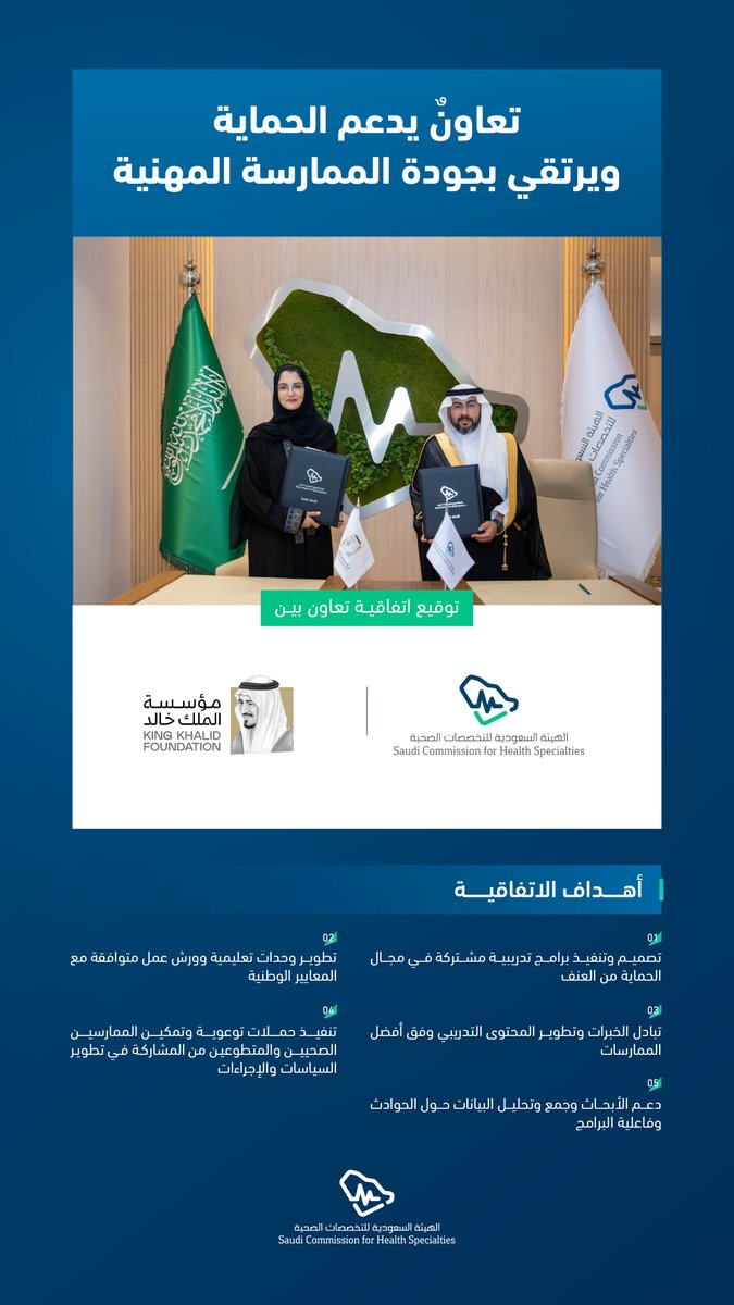 هيئة التخصصات الصحية tweet media