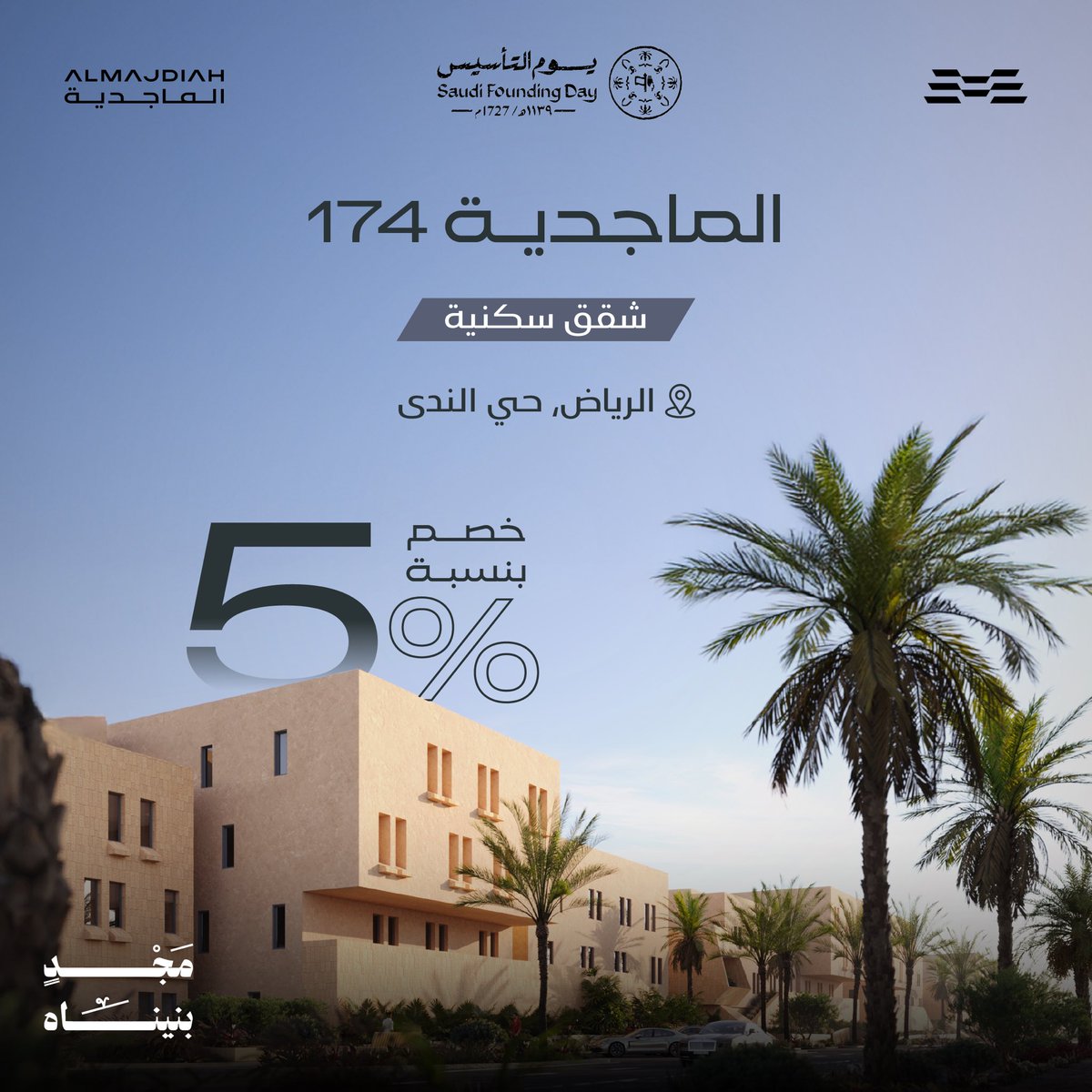 الماجدية | Almajdiah tweet media