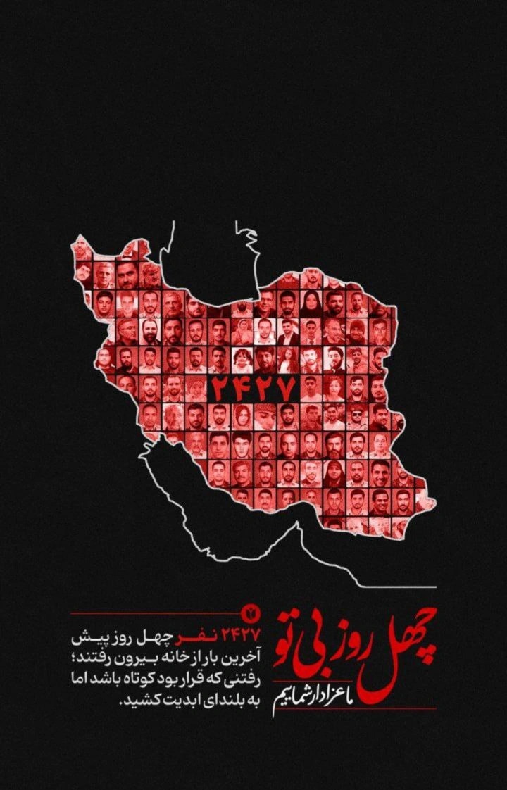 رهبرانقلاب: عده‌ای که سردسته فتنه و جزو کودتاچیان بودند، به درک واصل شدند و سر و کارشان با خداوند است اما همه ۳ دسته دیگر جان‌باختگان را بچه‌های خود می‌دانیم و عزادار همه آنها هستیم.
#۲۴۲۷_شهید_ترور