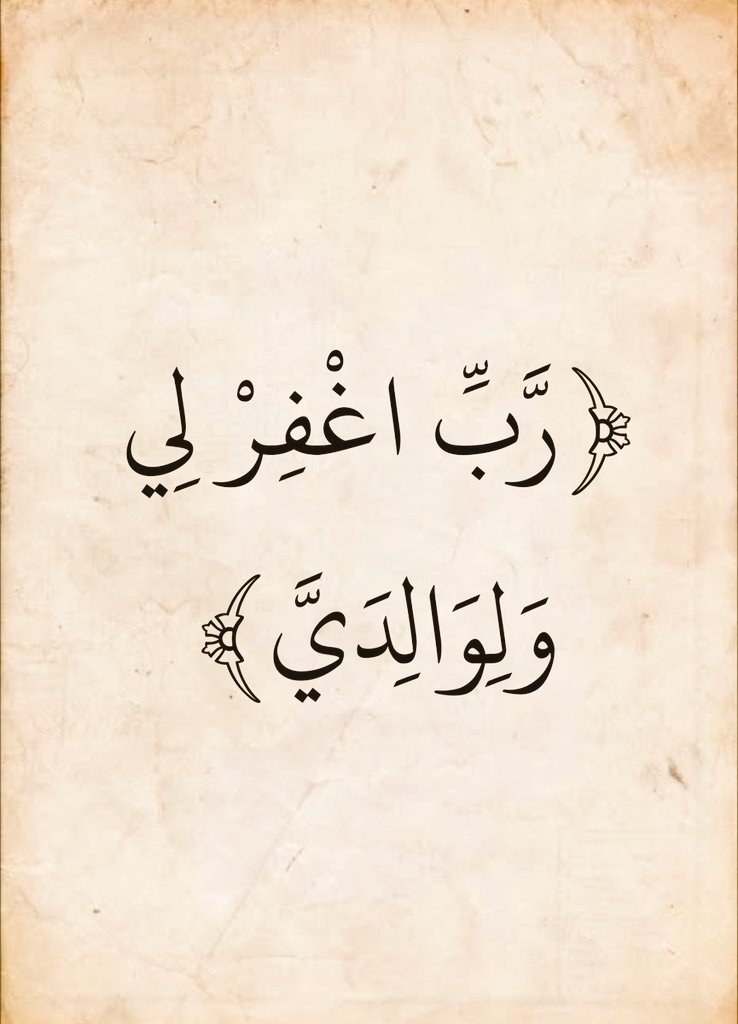 آيات القرآن (@almushaf123) on Twitter photo 