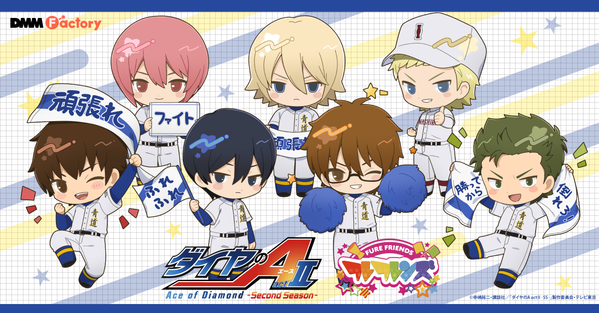 ⛩️ NEW - PRE ORDER
⭐ Daiya no A / Ace of Diamond Fure Friends Cheer*

MORE Merch, Price, &amp; Info  ⬇️
fb.com/media/set?vani…
WTS LFB Pasabuy PH GO PO
#anpanicPO