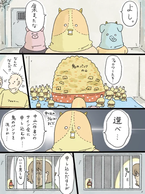 【お知らせ】サイン会の申し込みが、明日2/18(水)23:59までです🧎✨️リプ欄にイベントページを貼っておくので、もし興味のある人は…ぜひお会いできればと思います🙇‍♂️✨️皆に会えますように。 