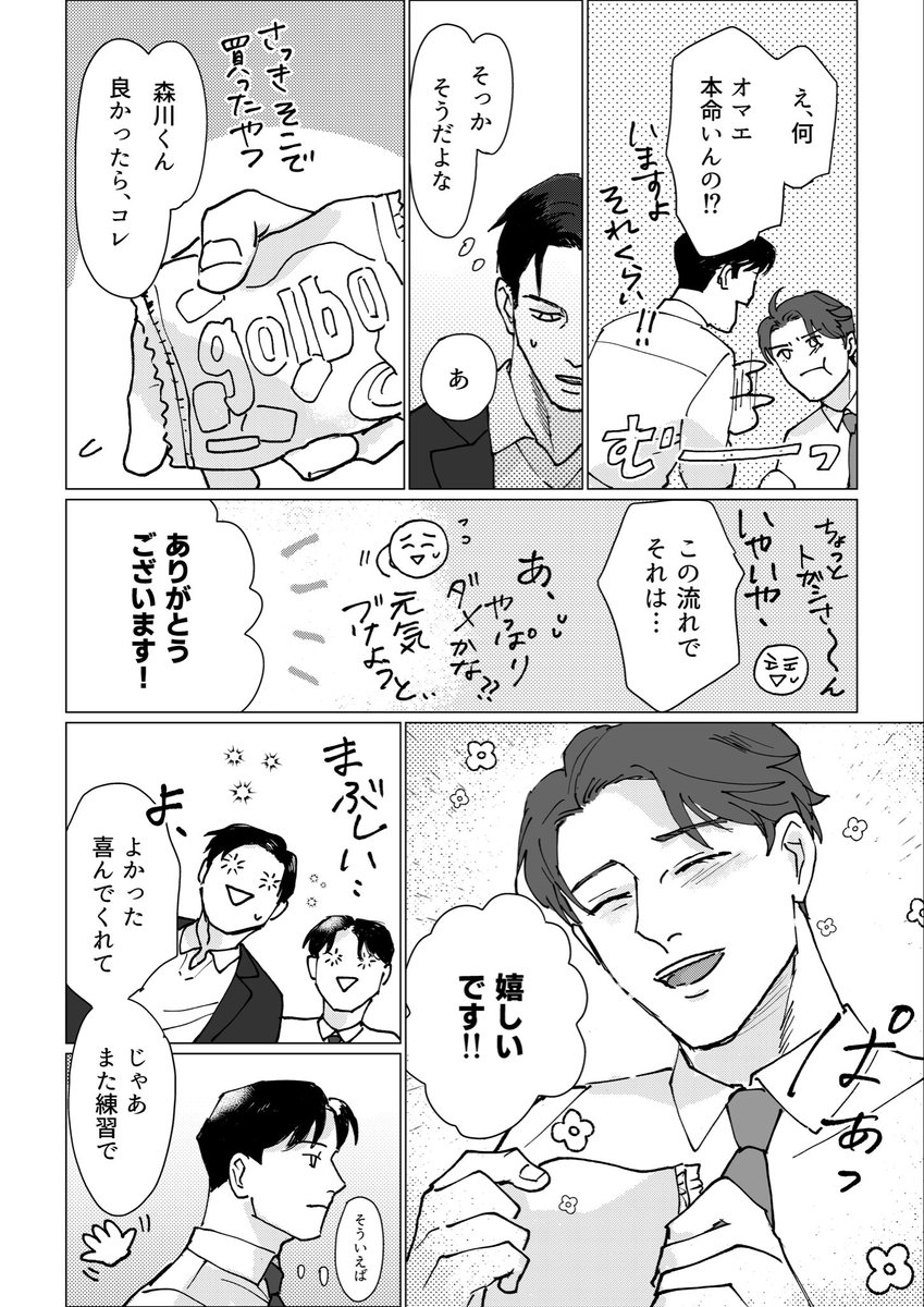 沼尾@ガンギマリ原稿中 tweet media