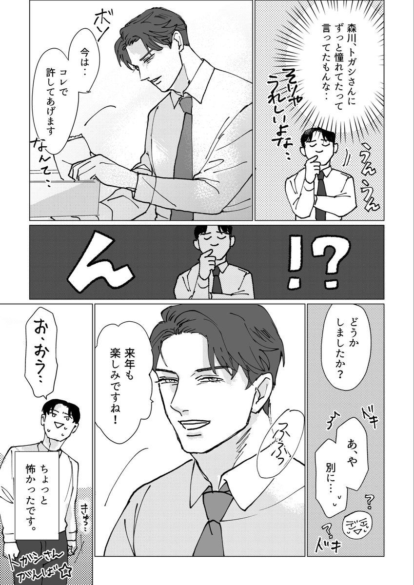 沼尾@ガンギマリ原稿中 tweet media