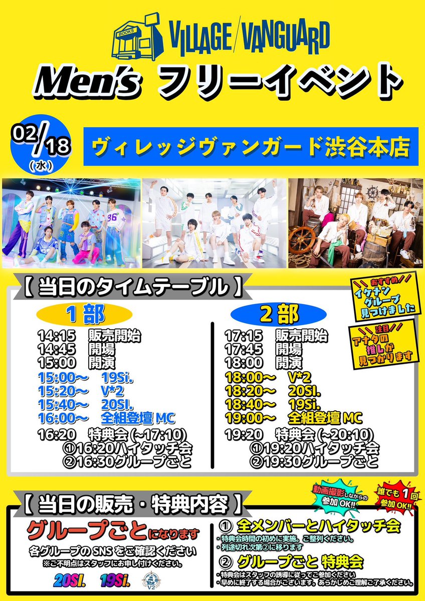 📣 明日の #ニジュッサイライブ ＼ Men'sフリーイベント vol.04 🗓️2