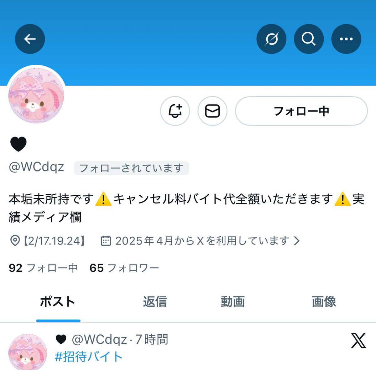 3san_trhk's tweet photo. 【注意喚起】
こちらの2名に招待を受けていただくお約束でしたが、当日飛ばれました。
チケットお渡し済みの為、金銭被害も受けております。
招待バイトに多数参加しているようですので、今後、お取引予定の方はご注意ください。
@WCdqz @8xs2q 

#招待協力 #招待バイト #整番バイト 
招待 バイト 代理 https://t.co/exfAb1mOEh