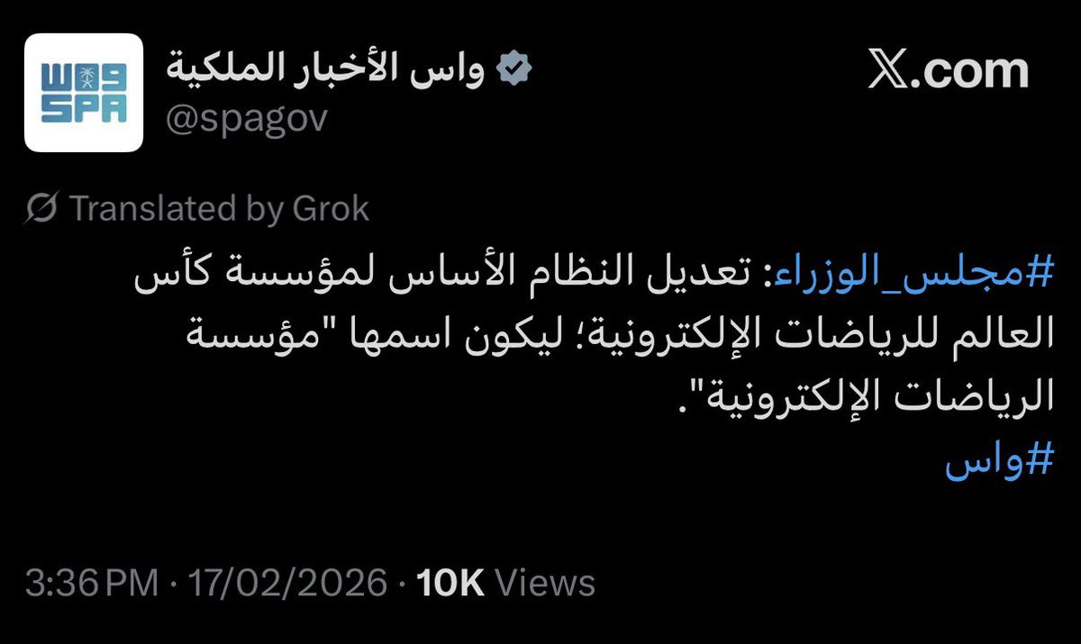 BrhmVG's tweet photo. رسمياا 🚨🚨🚨

مجلس الوزراء يعلن تعديل اسم مؤسسة كأس العالم للرياضات الإلكترونية ليكون اسمها "مؤسسة الرياضات الإلكترونية" ✅

قرار يوضح اهتمام المؤسسة على تطوير المجال ككل وتعزيز مركز المملكة كمركز عالمي للقطاع مو بس تنظيم البطولات 👏🏻 https://t.co/4eSSBSWABn
