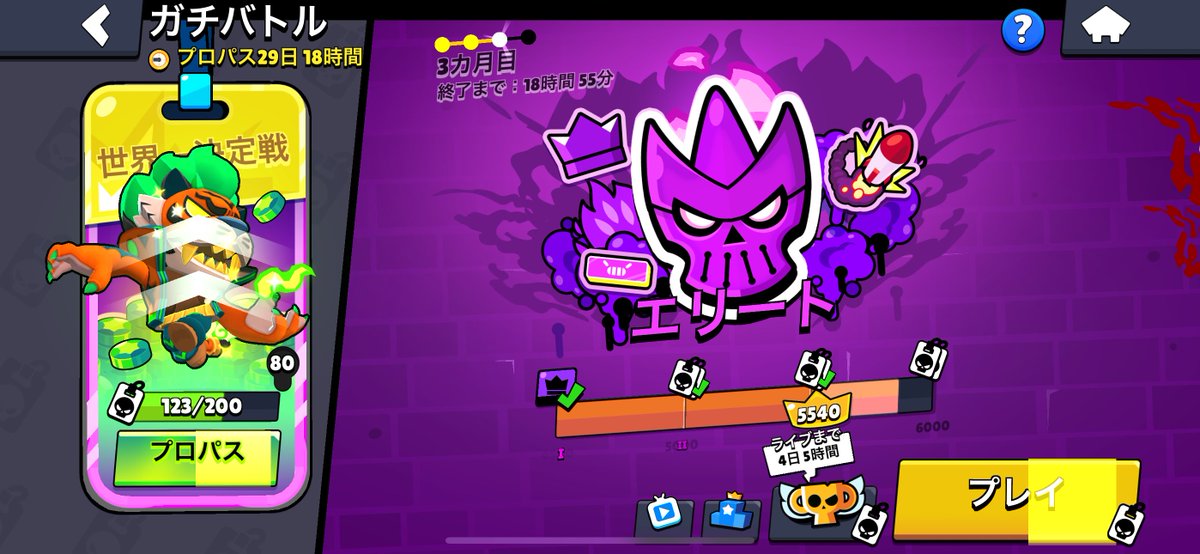 offton_3's tweet image. ただいま
#ブロスタ