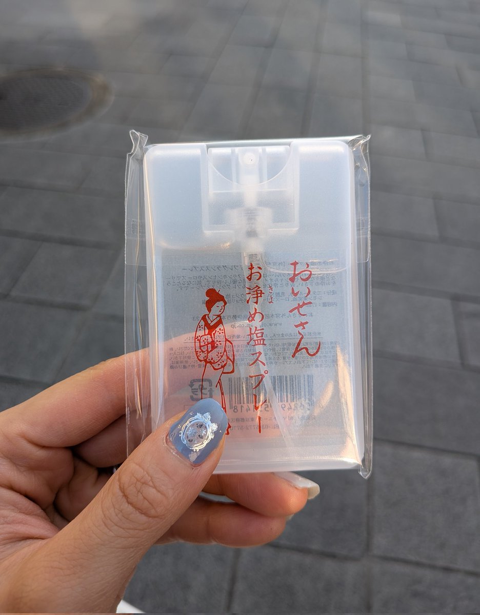 伊勢志摩旅行の思ひ出。
お伊勢参りの後、おいせさん本店に行ってきました！話題のお清めスプレーを初めてお迎えしました💓癒される良い香り✨️