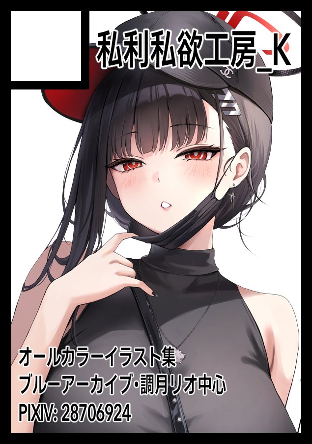 #C108 申し込みました！🎊
リオの3冊目を制作予定です！✨💙