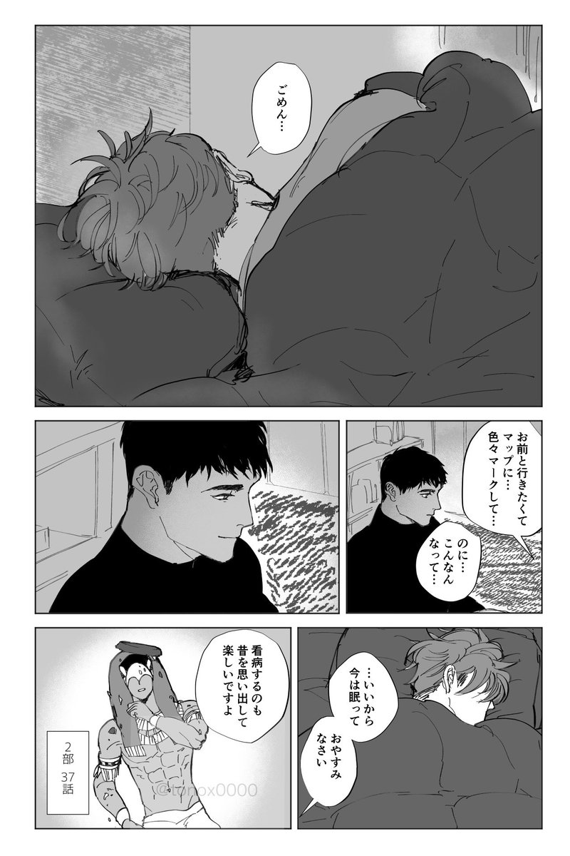 風邪ひき叔父(続き)