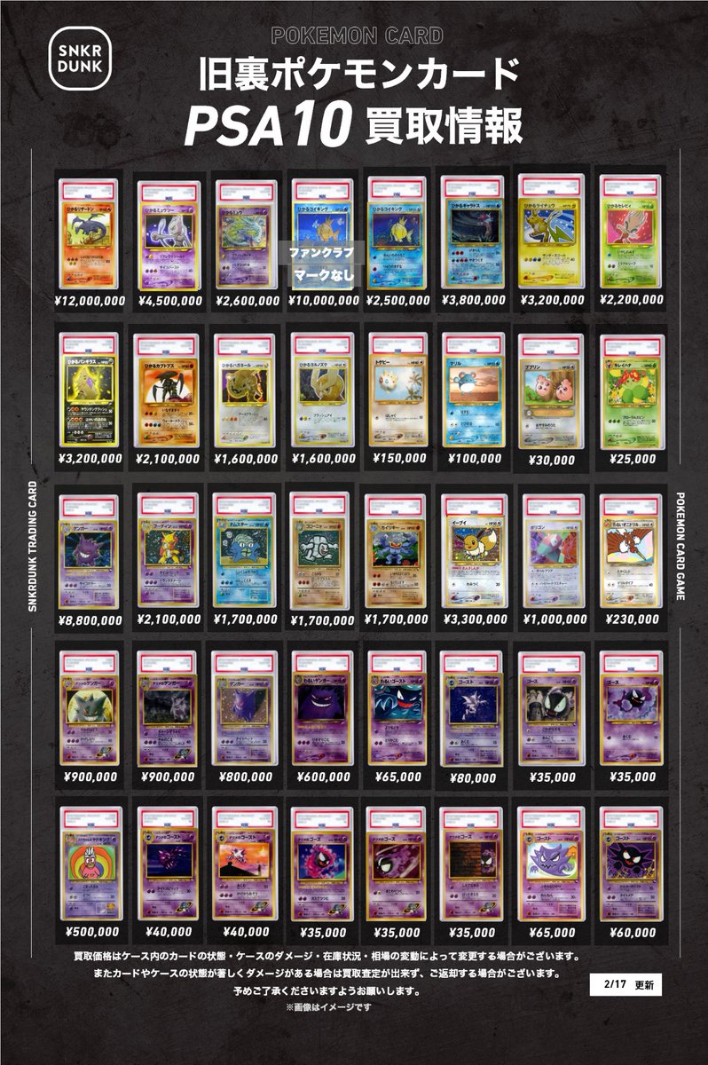 ①BGS10 黒ラベル＋超高額＋旧裏1⃣