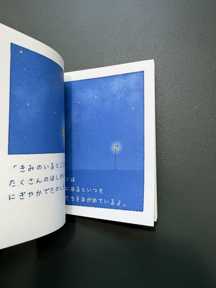 moto_ehon's tweet photo. プチ絵本シリーズ『ほしのことデントウ』『友だちは宇宙人』をニヒル牛さんに納品しました。
手のひらサイズの手作り絵本で、全8種類あります。
今回は在庫切れの作品もあわせて納品しています。
ご興味のある方はぜひ覗いてみてください。
ニヒル牛さんでは通信販売も行っています。
#ニヒル牛 #絵本 https://t.co/Xo7AHsLZaZ
