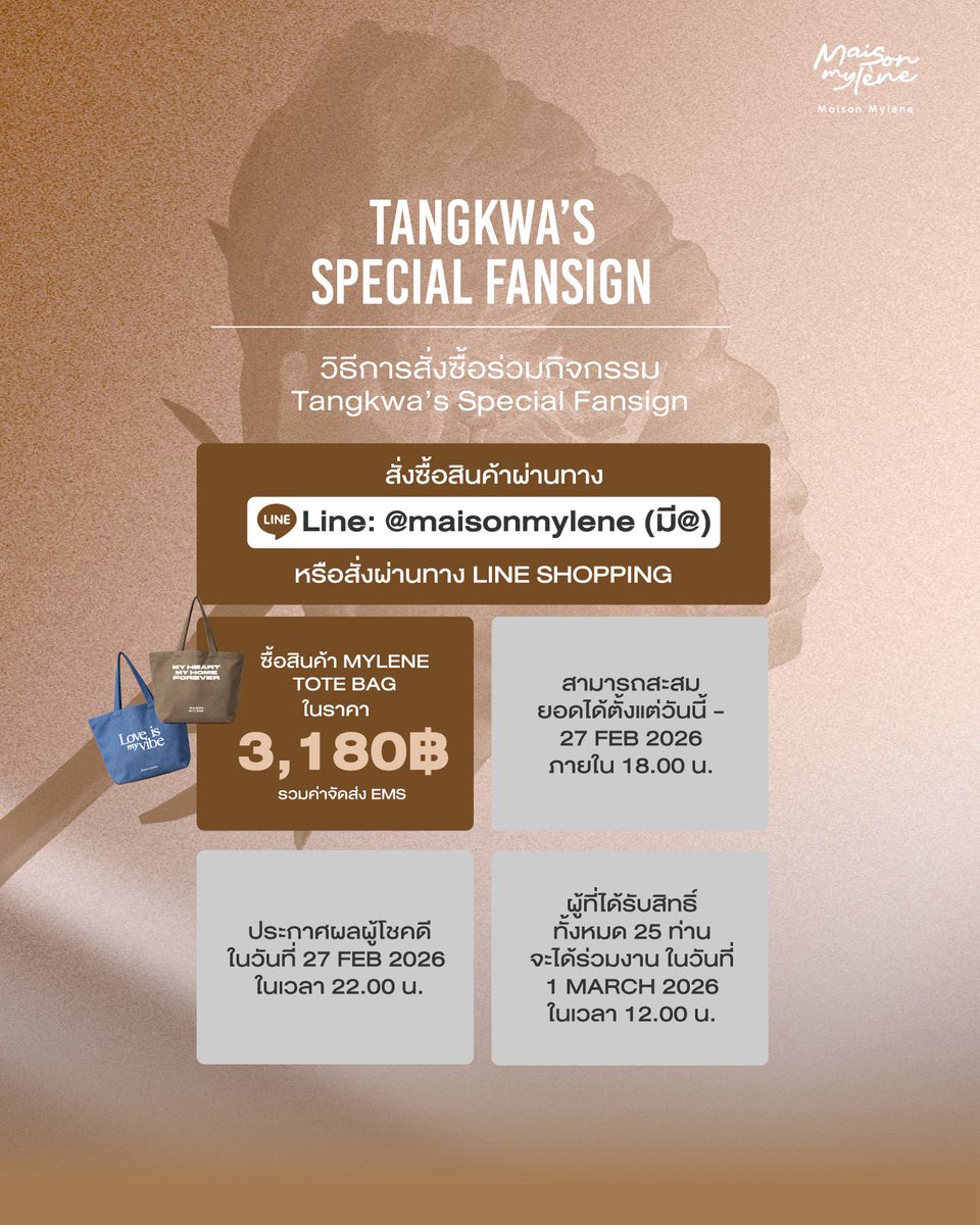 Tangkwa’s Special Fansign📝💖 <a href="/phinyanech/">Tangkwa</a> สำหรับผู้โชคดี 25 ท่านสุดพิเศษ (15 Top spender &amp; 10 Lucky fans) ในวันที่ 1 March 2026 เวลา 12.00 น. อย่าลืมมาร่วมกิจกรรมfansign กันนะคะ หมดเขตร่วมกิจกรรมในวันที่ 27 Feb 2026 ในเวลา 18.00 น.✨🤏🏻

#TKphinyanech
#แตงกวาพิญญาเนศวร์