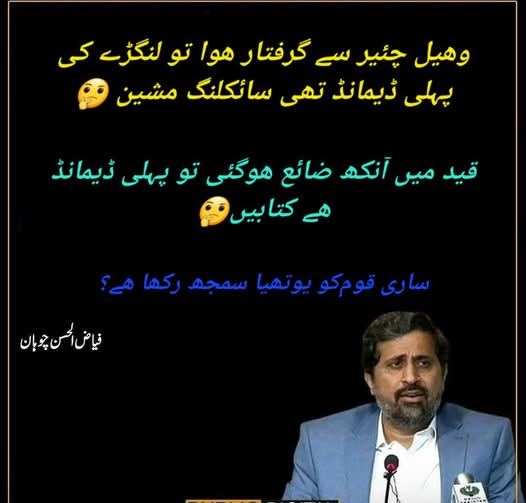 بٹ بہادر (@buttbhadar01) on Twitter photo 