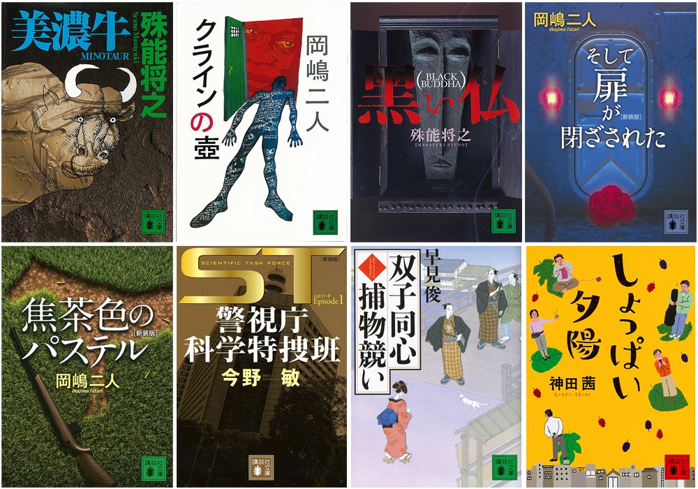 小説　文庫　44冊（単価200円）