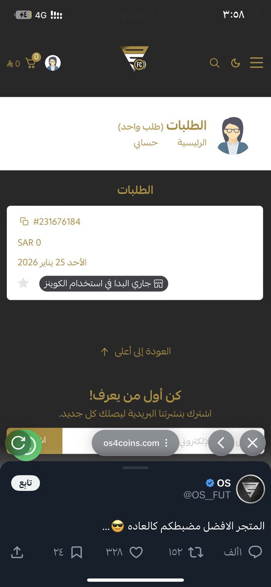 t9j7z's tweet photo. @OS4Coins كملت شهر بالضبط عشان تشترون الكوينز مني والمهله ٢٠ يوم. وبالاخير ماتردون علي بخدمة العملاء ليه من البدايه تقولون نشتري وتسحبون خافوا الله https://t.co/eRgoFRGQKC