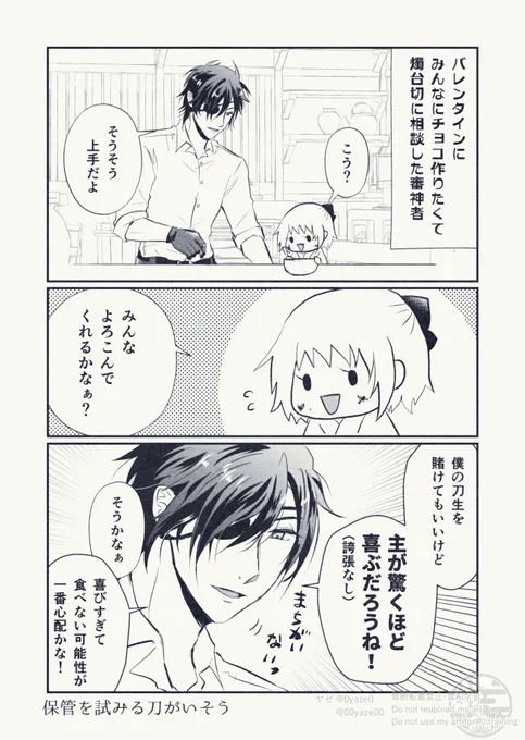 出すか、チョコの話。
(バレンタイン過ぎましたけど) 