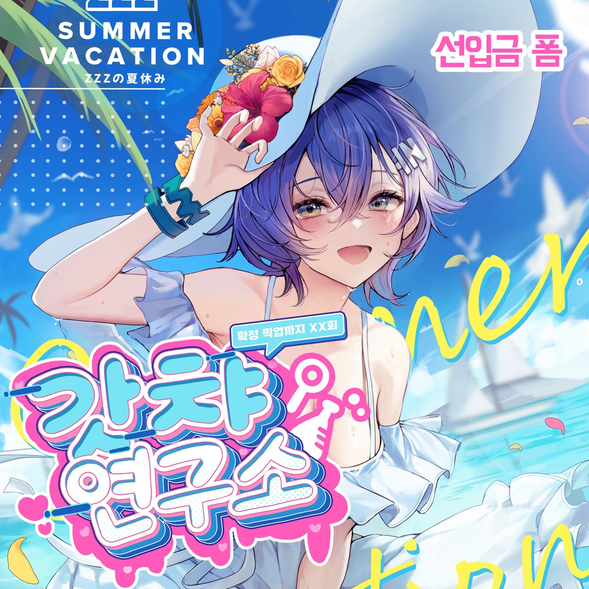 YUNA 과외 모집중 tweet media