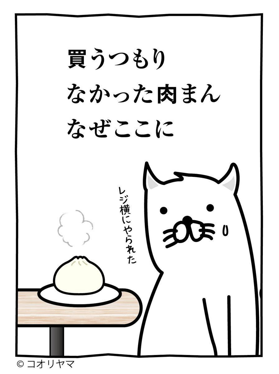 Post by コオリヤマ on X: レジ横め…！