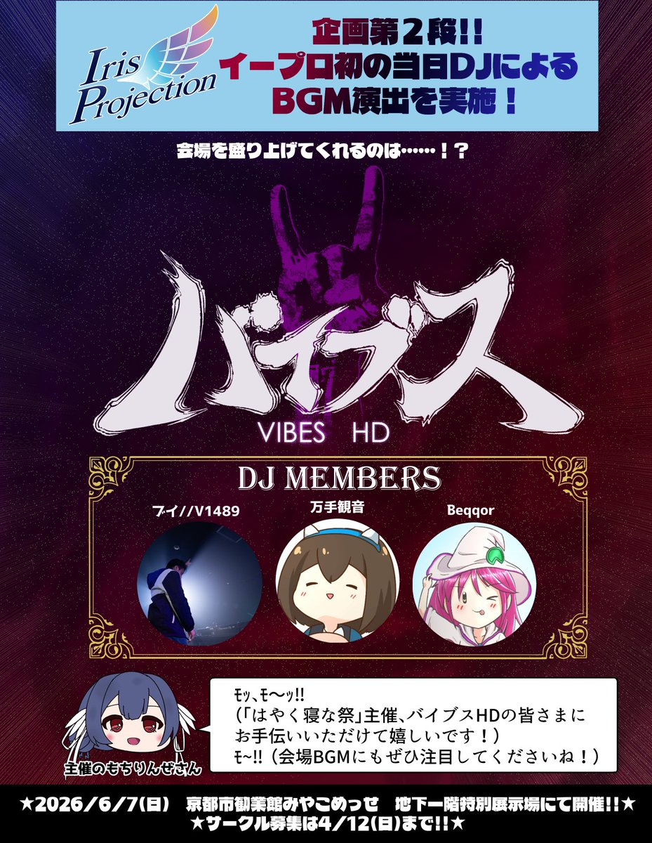 イープロ準備会@26年6月7日開催! tweet media