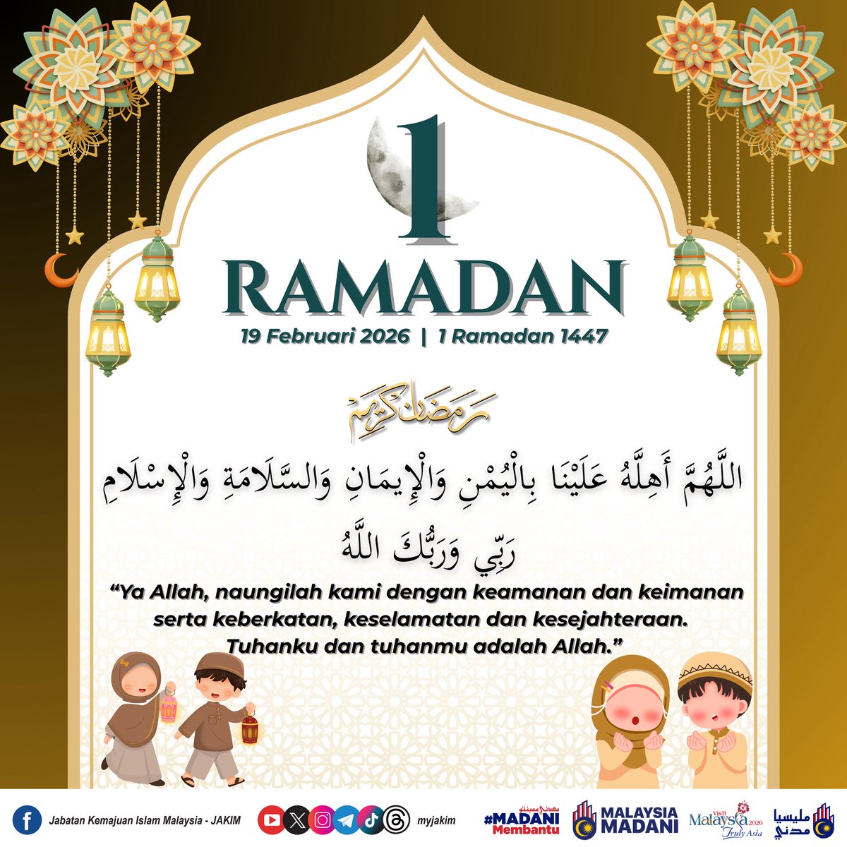 Rasulullah SAW mengajarkan doa ketika melihat anak bulan sebagai tanda kesyukuran dan pengharapan kepada Allah SWT.

#ramadankareem❤️ 
#JAKIMuntukUmmah
#SebarkanSalam
#MalaysiaMadani
#RancakkanMadani
#bersamamalaysiaku
#Madanibekerja