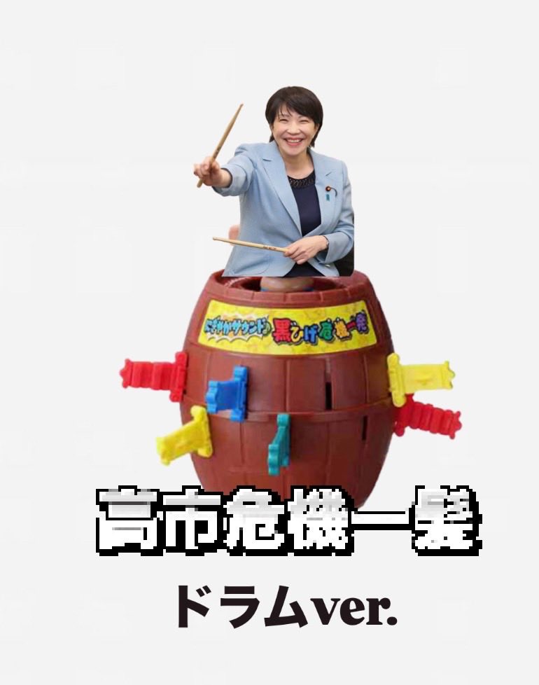 ドラムスティックは1本より2本持ってるほうが楽しそう