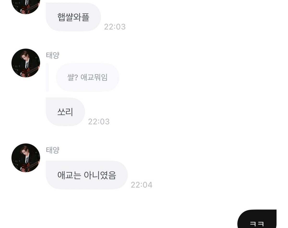 햅쌸와플

쌸? 애교뭐입
   ㄴ쏘리 애교는 어니였음