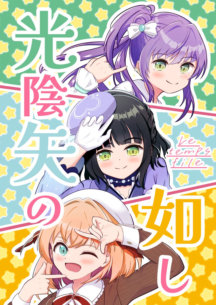 leaf_happa77's tweet photo. 昨日からメロンブックスにて、これまで出した蓮ノ空の同人誌（3冊）を委託してます！！
是非よろしくお願いします！！！！ https://t.co/8HFqWtwd6B