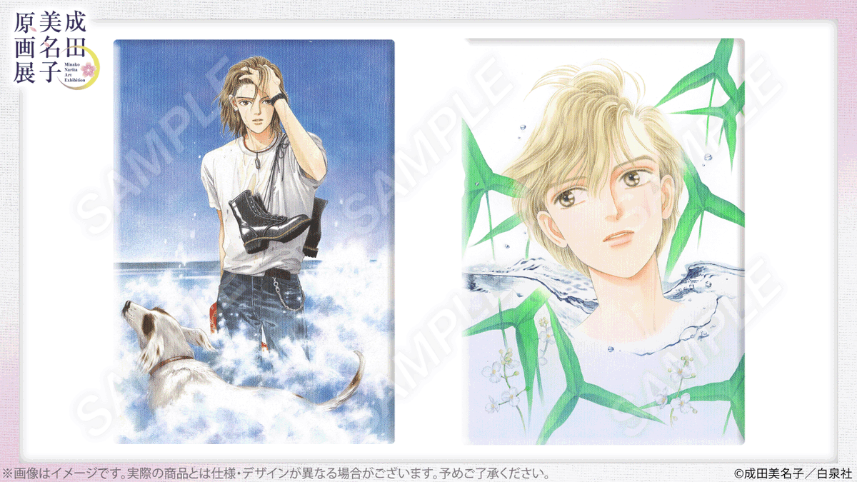 【betty】成田美名子キャラファインボード&原画展クリアカード5種セット 成田美名子原画展 on X: 