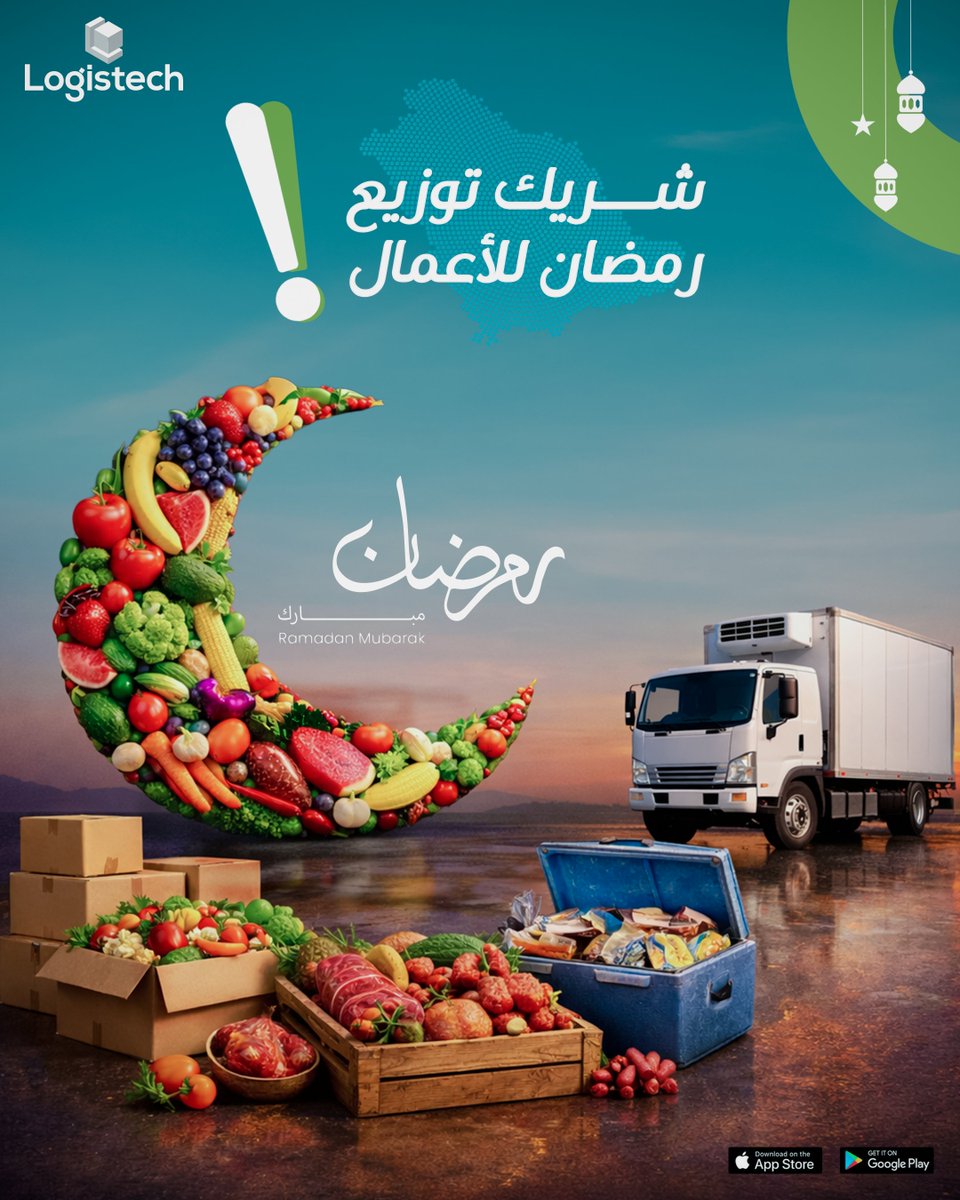 LogistechApp's tweet photo. مع Logistech نوفّر خدمات نقل بضائع تتواكب مع حجم التشغيل، لضمان وصول منتجاتكم إلى وجهتها في الوقت المحدد — بثبات يمكنك الاعتماد عليه.
رمضان مبارك
🔗https://t.co/mjcvSxBAbn https://t.co/4O7hCtNbSP
#Ramadan2026  #رمضان_مبارك #شهر_رمضان_المبارك #مرصد_الاهله_بتمير https://t.co/Nuzuh9ggT4