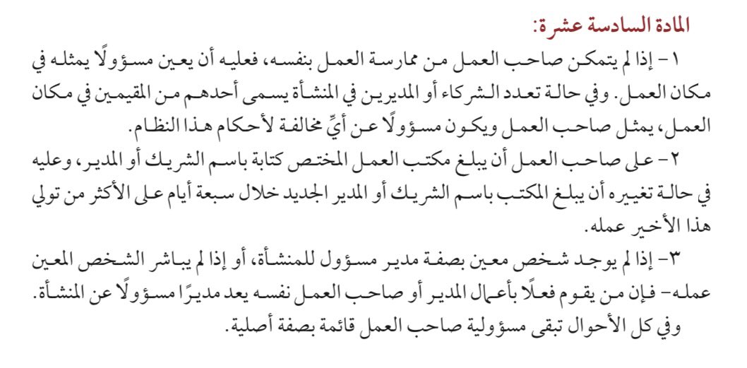 المطرقة للمحاماة ‏𓍝 tweet media