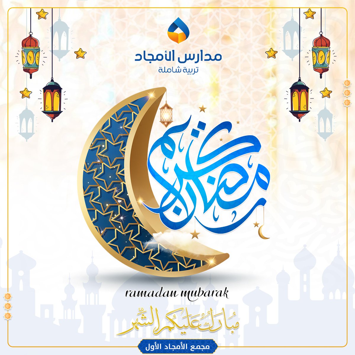 مدارس الأمجاد tweet media