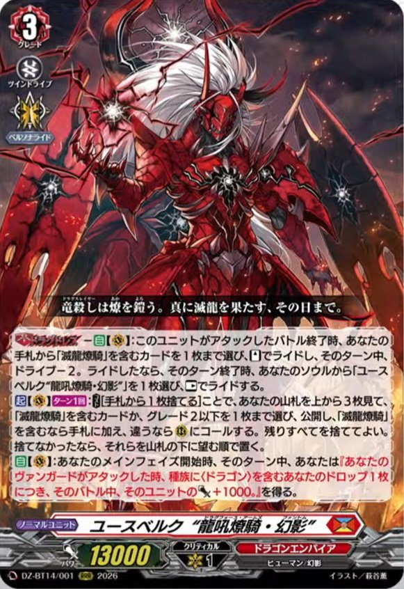 ユースベルク幻影 めちゃくちゃ弱いとは思わんけど今の環境で使うなら